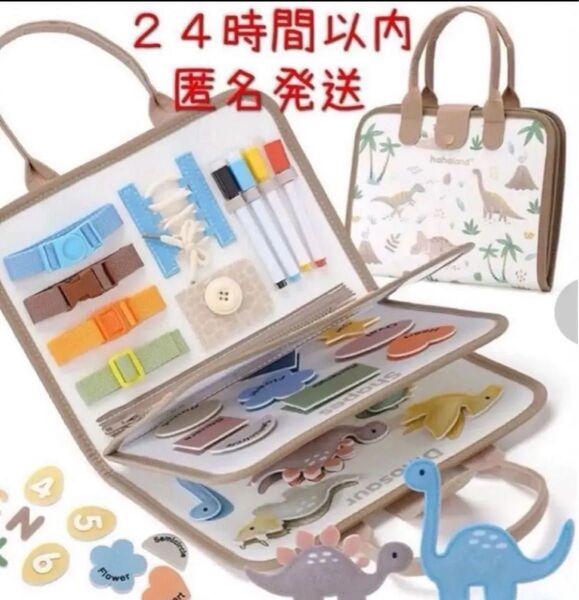 ビジーボード 知育玩具 恐竜 プレゼント モンテッソーリ 学習 持ち運び 入園 練習 指先訓練 布おもちゃボタン 支度 ファスナー