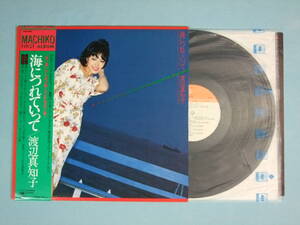 [LP] Watanabe Machiko / sea .......(1978)