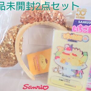新品未開封 サンリオ いちご新聞50周年記念 ポムポムプリンアクリルスタンド&キラキラカチューシャ ゴールド2点 セット
