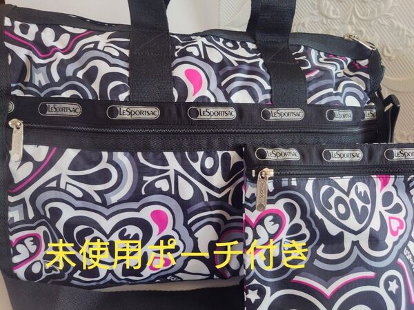 未使用 レスポートサック LeSportsac 軽量 大容量 2way ボストンバッグ+ポーチ付き