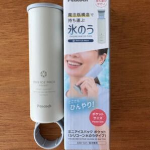 ミニアイスパック ホワイト 氷のうタイプ シリコン ABB-S07 W ピーコック アイシング 保冷ボトル付き
