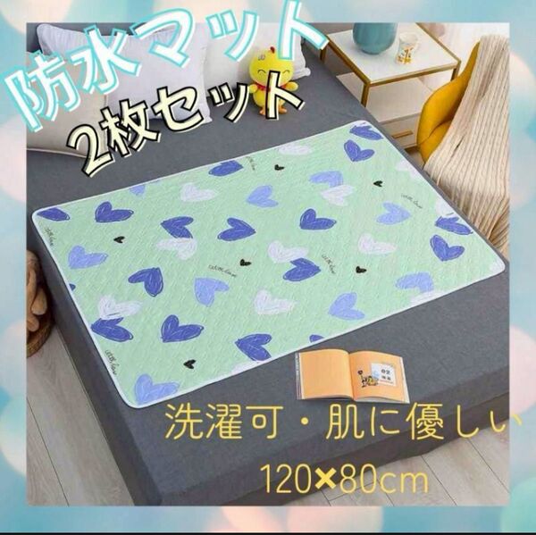 防水マット 防水シーツ おねしょシーツ 丸洗い 洗濯 赤ちゃん ベビー 安い ペット