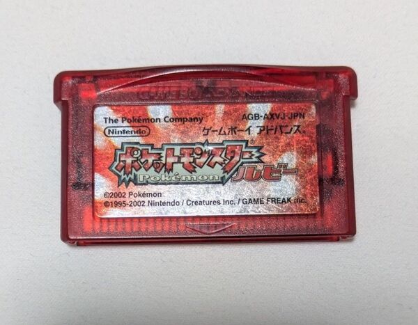 ポケットモンスター ルビー ゲームボーイアドバンス