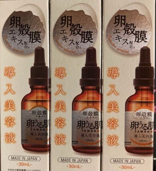 卵殻膜エキス配合 卵うる肌導入美容液(3本セット) 新品未開封