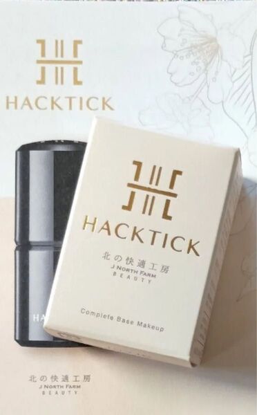 北の快適工房 ハックティック スティックファンデーション 02 ナチュラル 新品未開封
