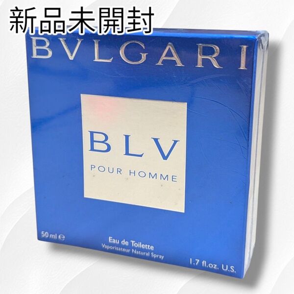 【新品未開封】BVLGARI ブルガリ BLV ブルー プールオム オードトワレ 50ml