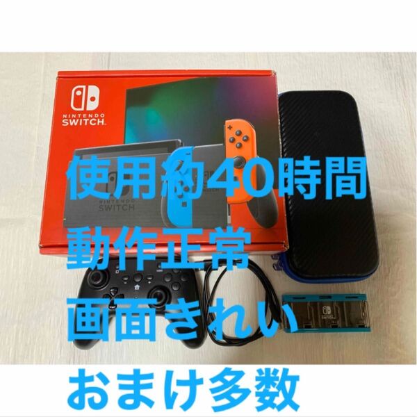 Nintendo Switch 新モデル ネオンレッド ネオンブルー ジョイコン無し
