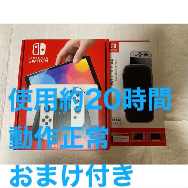 Nintendo Switch 有機ELモデル ホワイト