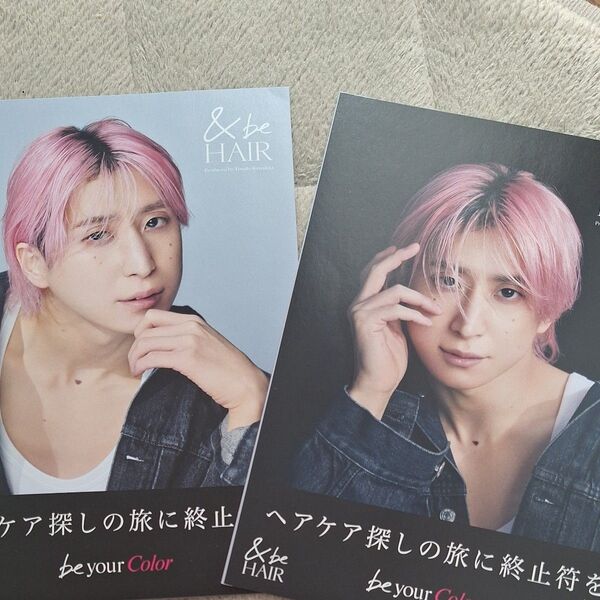 佐久間大介 &be リーフレット 2枚
