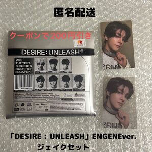 ENHYPEN「DESIRE : UNLEASH」ENGENEver.ジェイクセット