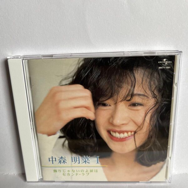 中森明菜『希少レア通販限定ベストセレクションCD』ユニバーサル編