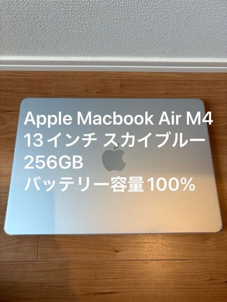Apple Macbook Air M4 13インチ スカイブルー