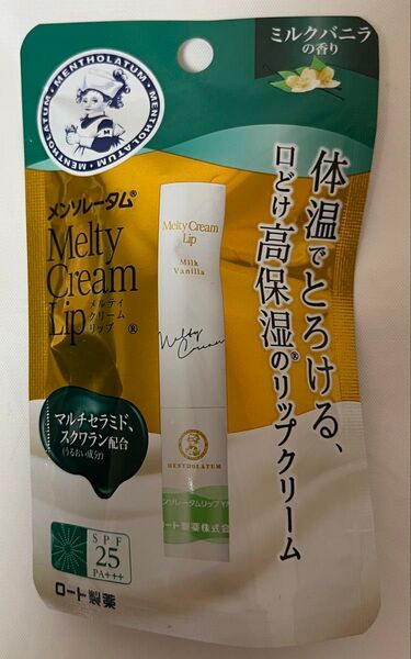 メンソレータム メルティクリームリップ マルチセラミド、スクワラン配合 高保湿 SPF25 ミルクバニラの香り