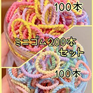 ミニゴム 髪ゴム ヘアゴム ミニ ベビー キッズ ヘアアクセサリー セット 新品 まとめ売り 子供 ミニゴム ヘアアレンジ 簡単