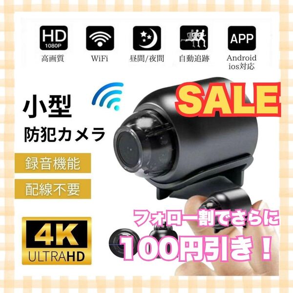 小型監視カメラ 1080P wifi 4K 赤外線ナイトビジョン 録画 動体検知