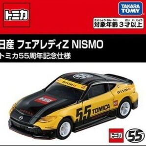 フェアレディZ NISMO 55周年仕様