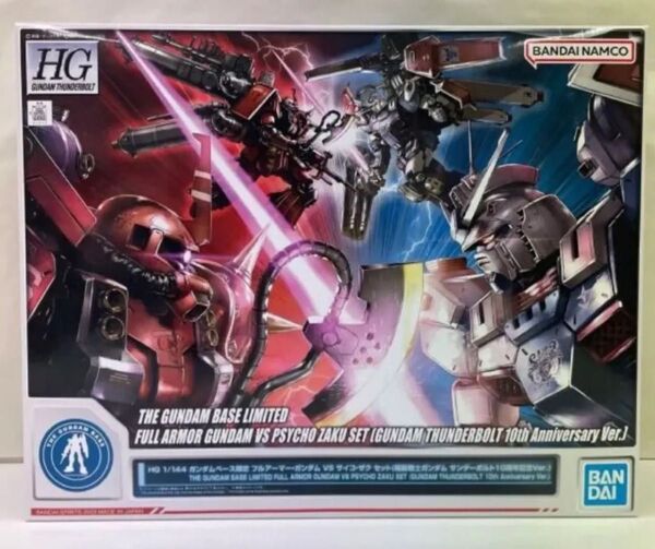 未組立品 機動戦士ガンダム サンダーボルト 1/144 フルアーマーガンダムvsサイコザク ガンダムベース限定