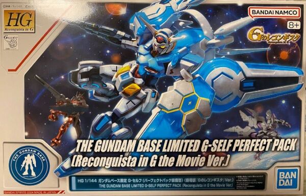 新品 未組立品 HG 1/144 ガンダムベース限定 G-セルフ パーフェクトパック 装備型 Gのレコンギスタ 劇場版