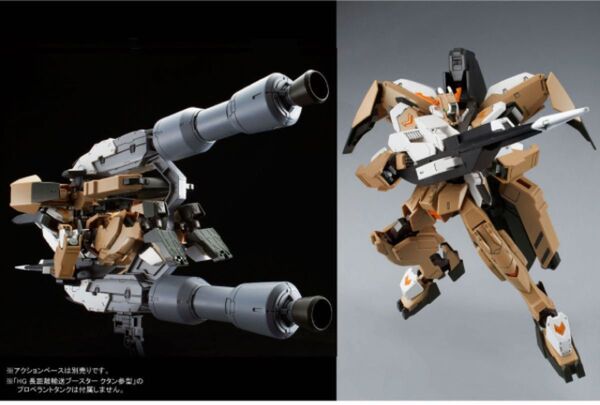 限定 未組立 長距離バックパック&レールガン HG 1/144 ガンダムグシオンリベイクフルシティ 鉄血 鉄華団コンプリートセット