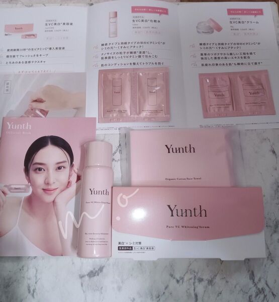 7月6日終了 Yunth ユンス 生ビタミンC美容液【28包+特典付き】新品