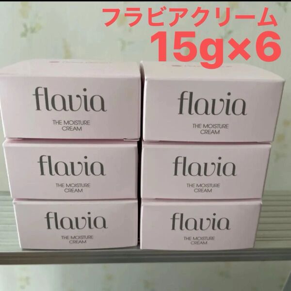 フォーマルクライン フラバンジェノール フラビア クリーム 15g×6個
