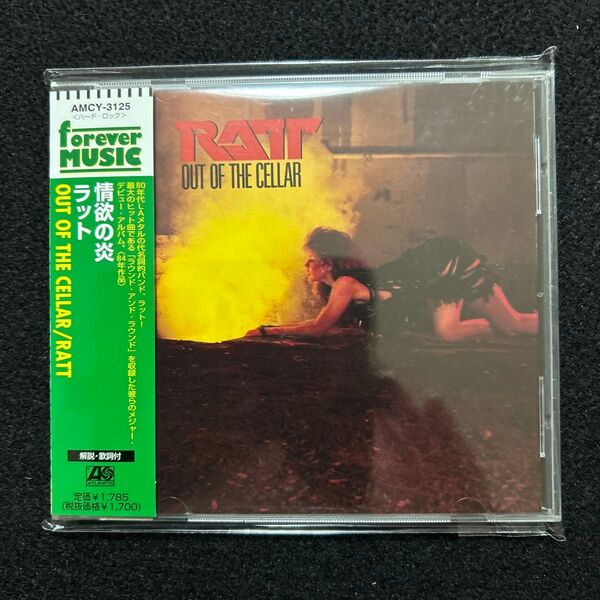 RATT/Out Of The Cellar、ラット/情欲の炎