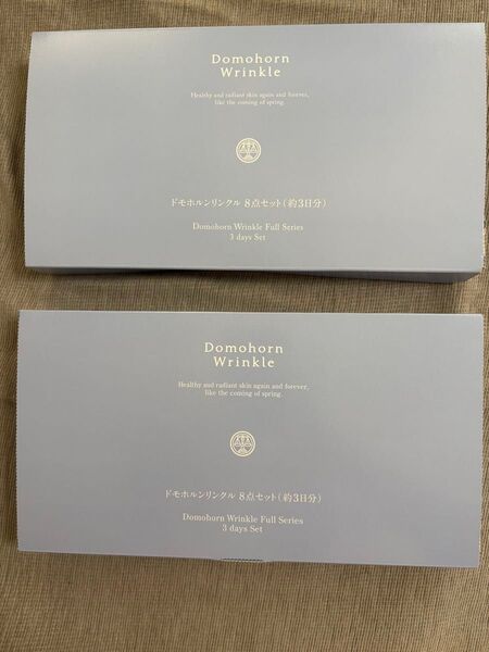 ドモホルンリンクル 8点セット (約3日分)×2 未使用未開封 お試し 旅行用 化粧品