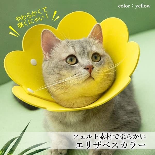 エリザベスカラー ソフト 猫用 小型犬用 軽量 傷舐め防止 傷口保護 引っ掻き防止 簡単装着 Mサイズ イエロー