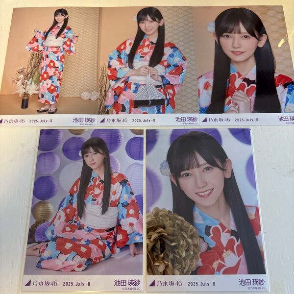池田瑛紗 乃木坂46 真夏の全国ツアー 2025 浴衣 生写真 5種コンプ