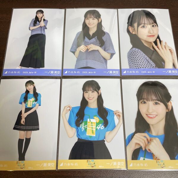 一ノ瀬美空 乃木坂46 真夏の全国ツアー 2025 Tシャツ 静岡ver. メッシュニット 生写真 6種コンプ