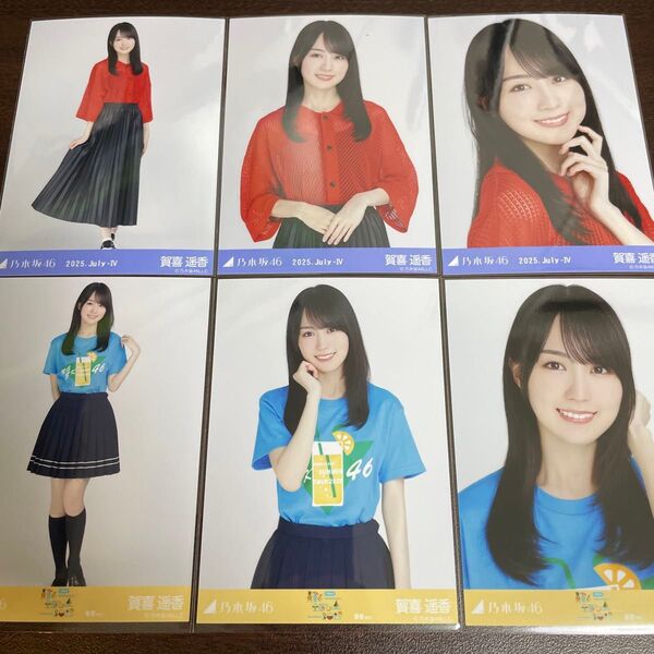 井上和 乃木坂46 真夏の全国ツアー 2025 Tシャツ 静岡ver. メッシュニット 生写真 6種コンプ