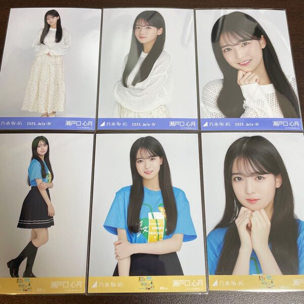 瀬戸口心月 乃木坂46 真夏の全国ツアー 2025 Tシャツ 静岡ver. メッシュニット 生写真 6種コンプ
