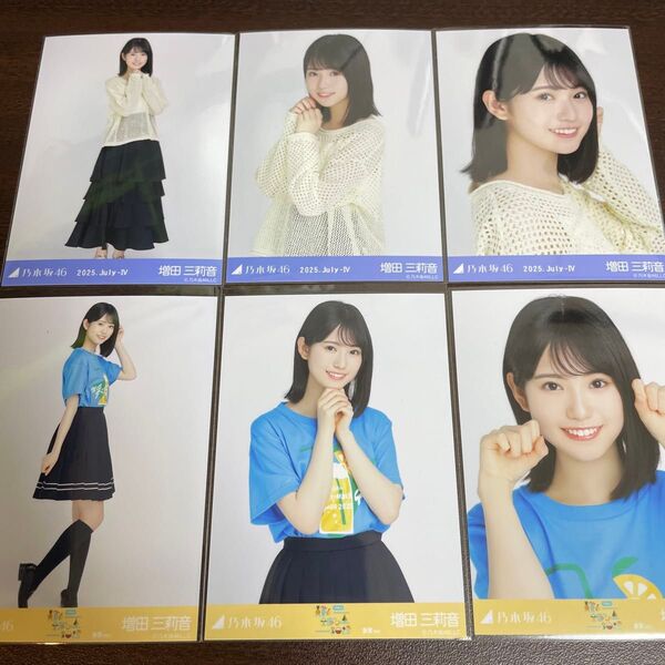 増田三莉音 乃木坂46 真夏の全国ツアー 2025 Tシャツ 静岡ver. メッシュニット 生写真 6種コンプ