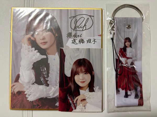 遠藤理子 櫻坂46 ファンクラブ サクコレ 東京ドーム 京セラドーム 会場くじ B賞 C賞 参加者 色紙 ストラップ ステッカー