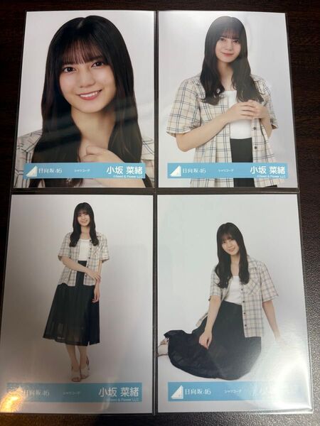 小坂菜緒 日向坂46 シャツコーデ 生写真 4種コンプ