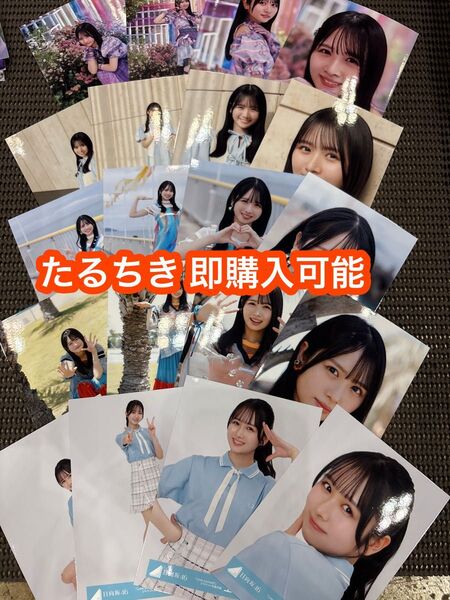 上村ひなの 日向坂46 Love yourself MV ジャケット スタイリング 海風とわがまま MV 生写真 20種コンプ
