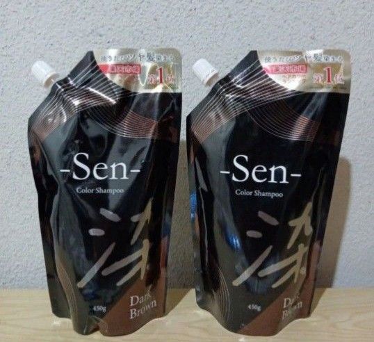 Sen カラーシャンプー ダークブラウン 2袋