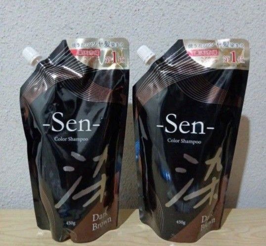 Sen カラーシャンプー ダークブラウン 2袋