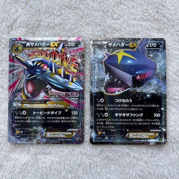 MサメハダーEX THE BEST OF XY 071/171 サメハダーEX