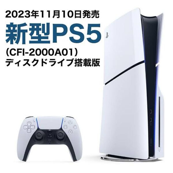 新型モデル PS5 本体 PlayStation5 (CFI-2000A01) プレイステーション プレステ5 ディスク搭載版