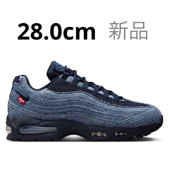 【完売品】Levi's × NIKE AIR MAX 95 INDIGO