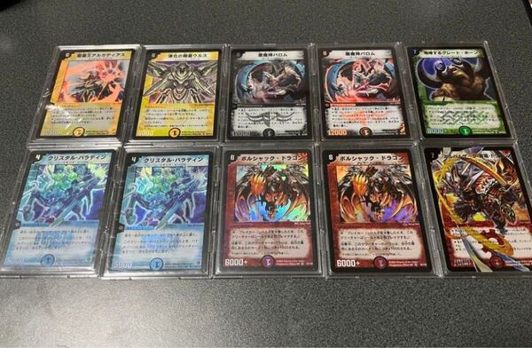デュエルマスターズ バロム アルカディアス クリスタルパラディン