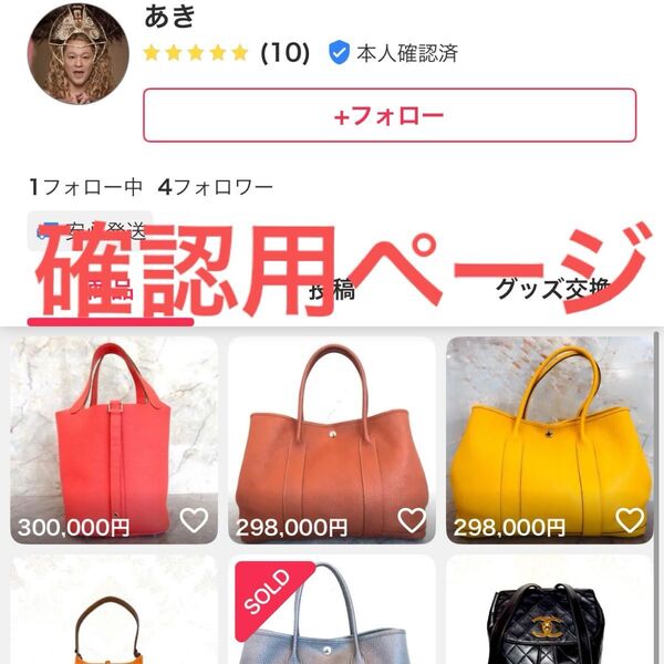 出品画像と実物の相違点
