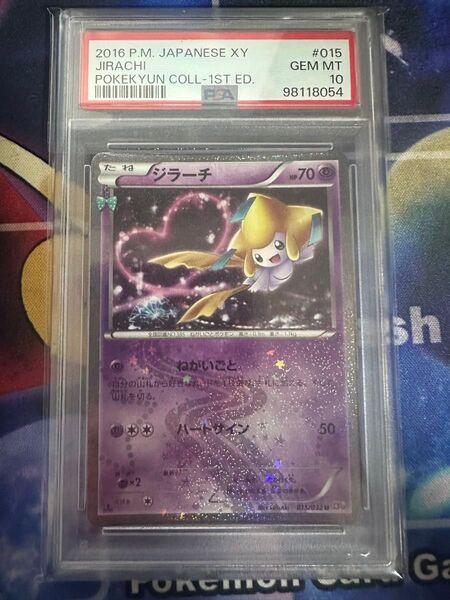 ジラーチ ポケキュン psa10