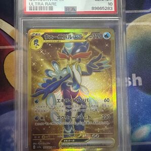 ウェーニバルex ur psa10