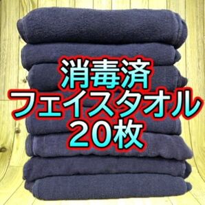 【限定】業務用タオル ウエス クリーニング済 20枚