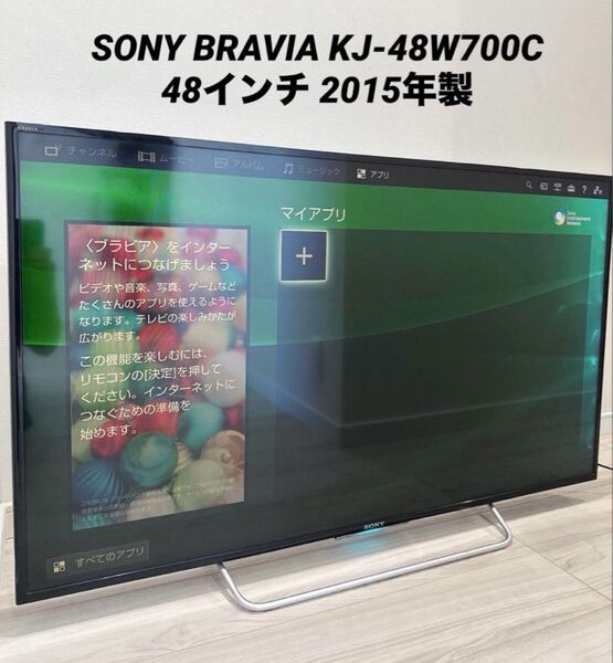 SONY 液晶テレビ BRAVIA KJ-48W700C 48インチ ブラビア