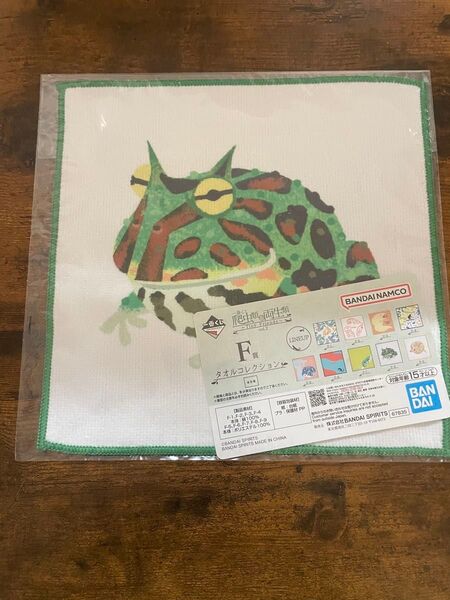 バンダイ 一番くじ 爬虫類両生類 F賞 タオルハンカチ