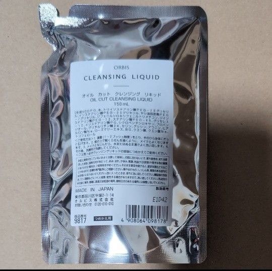 オルビス クレンジングリキッド詰め替え