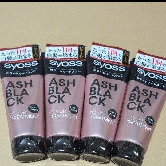 サイオス カラートリートメントアッシュブラック180g4本セット